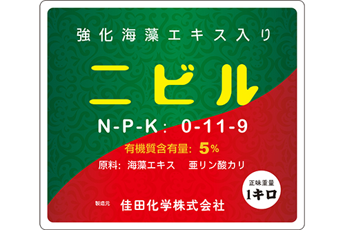 ニビル